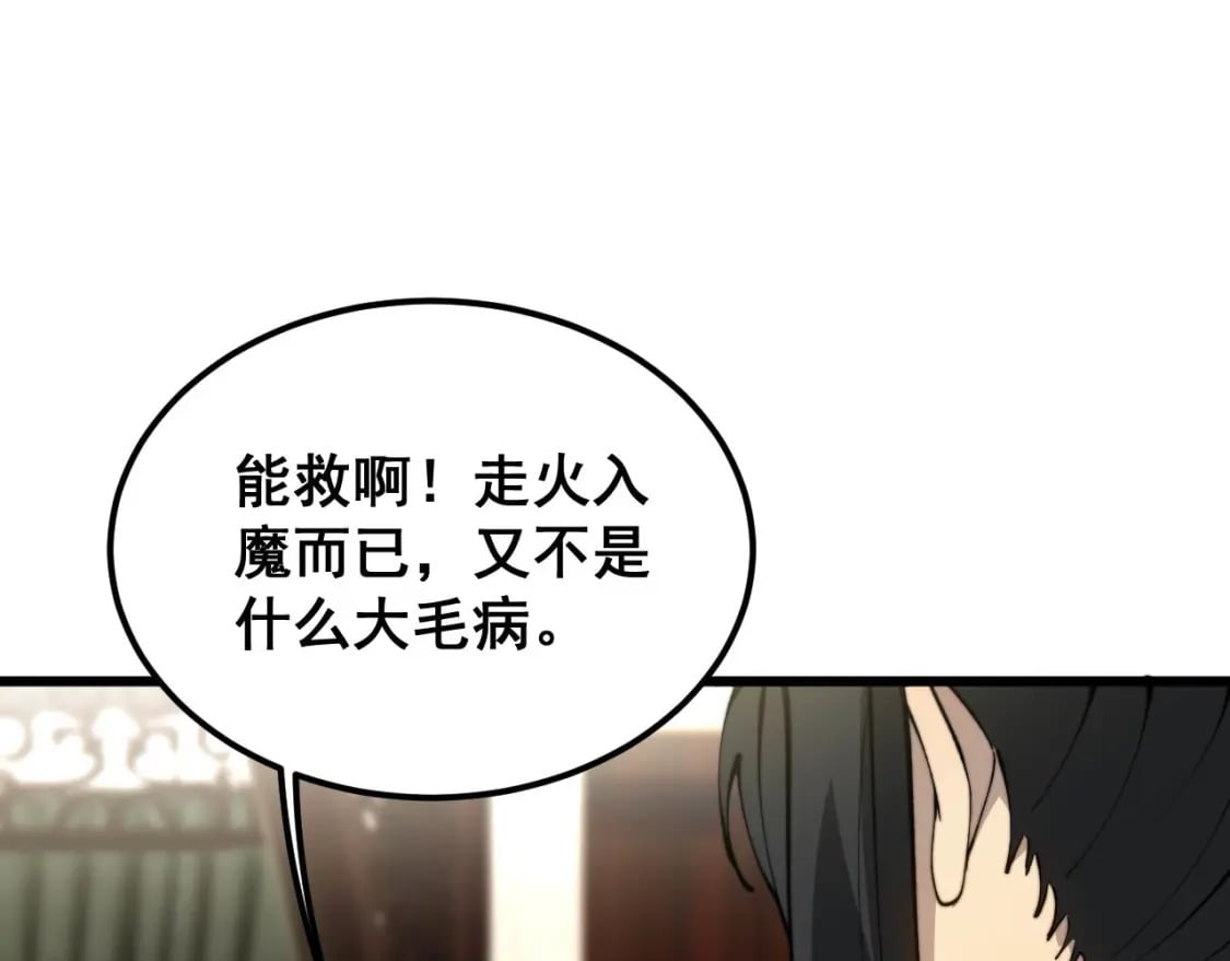 第406话 魔障102