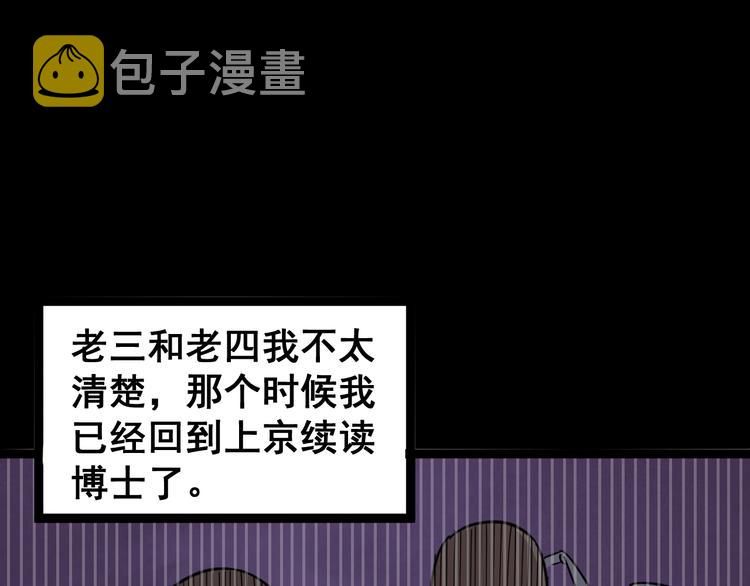第8话：又见林老109