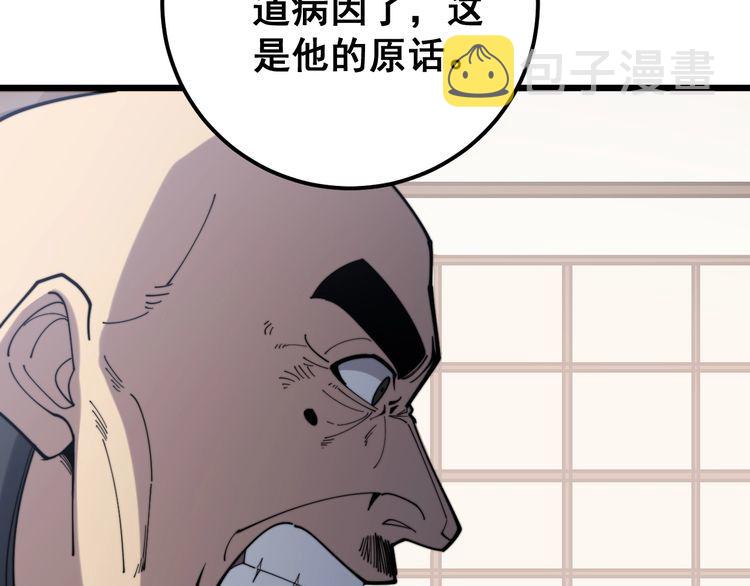 第171话 鬼附84