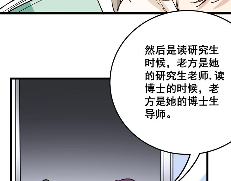 第40话 她是班上的校花19