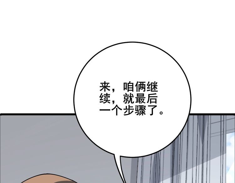 第105话 骨科大夫126