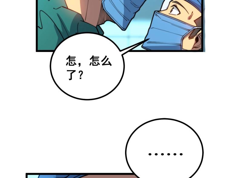 第265话 罪有应得116