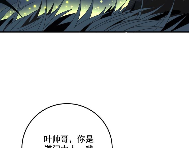 第123话 控虫术41