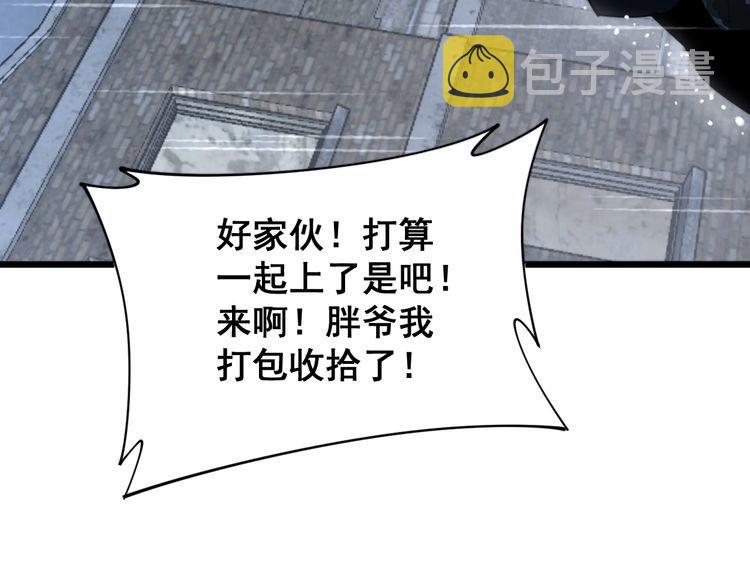 第178话 一群老鼠34