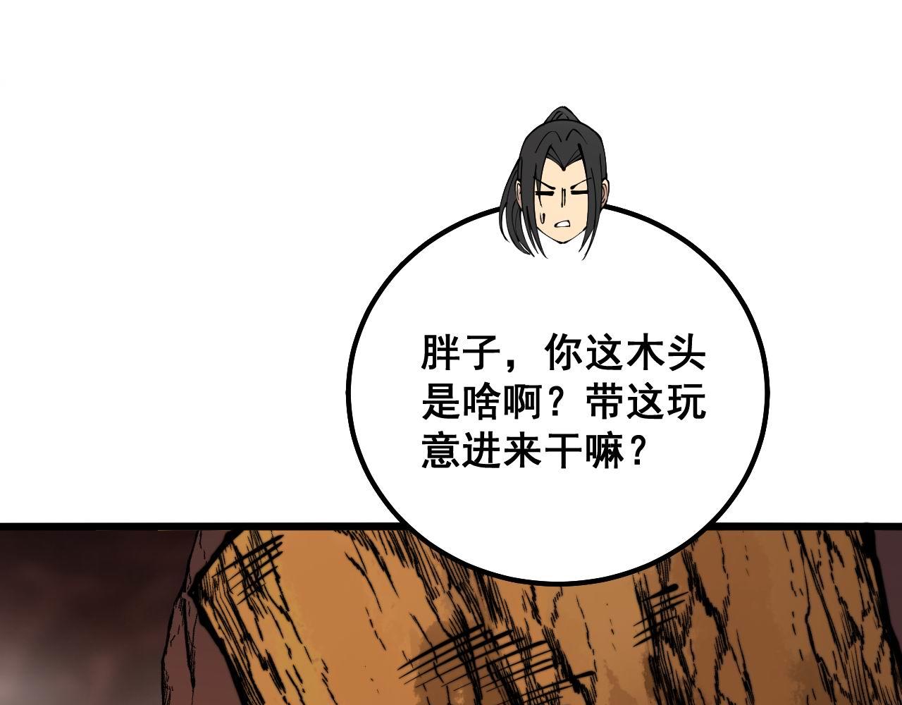 第305话 梅开二度10