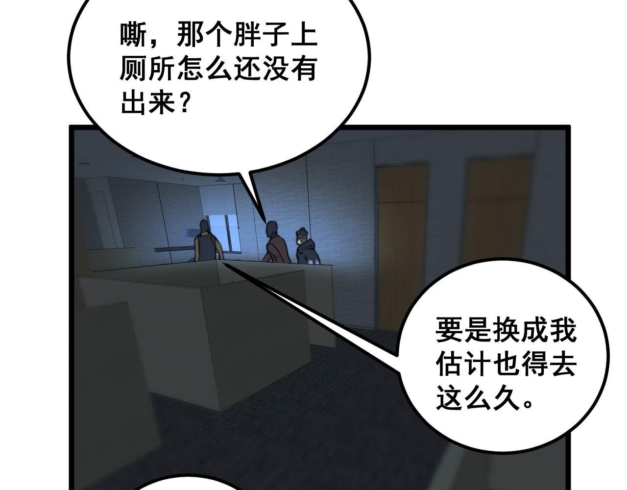 第384话 隐身人27