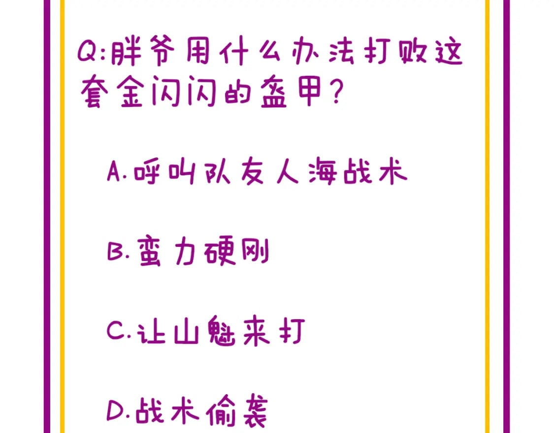 第435话 奉陪到底146