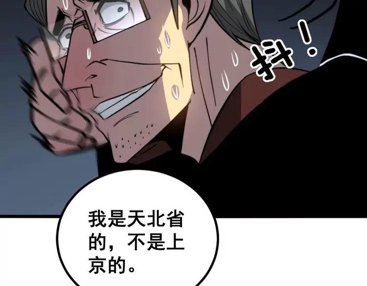 第253话 管闲事101
