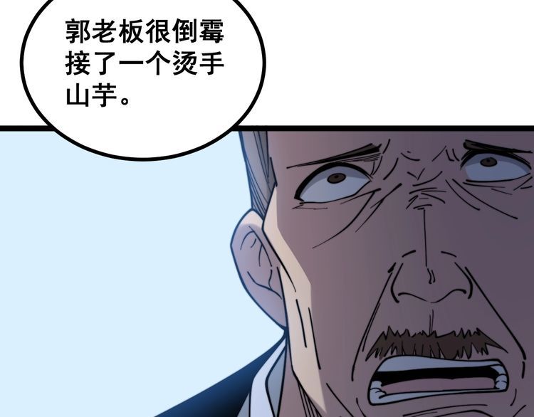 第221话 不祥之地107