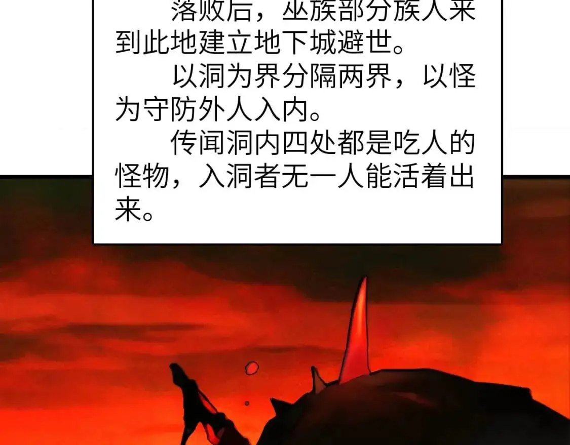 第446话 寻妻之旅51
