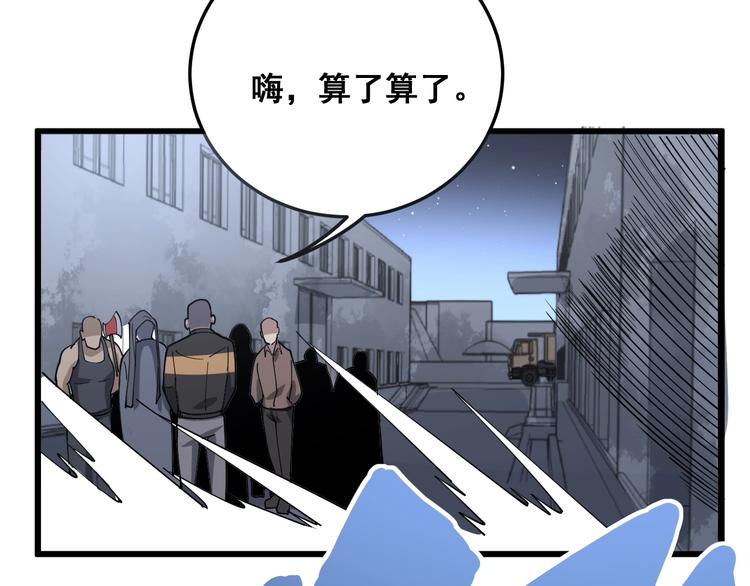 第67话 好嗨呦~100