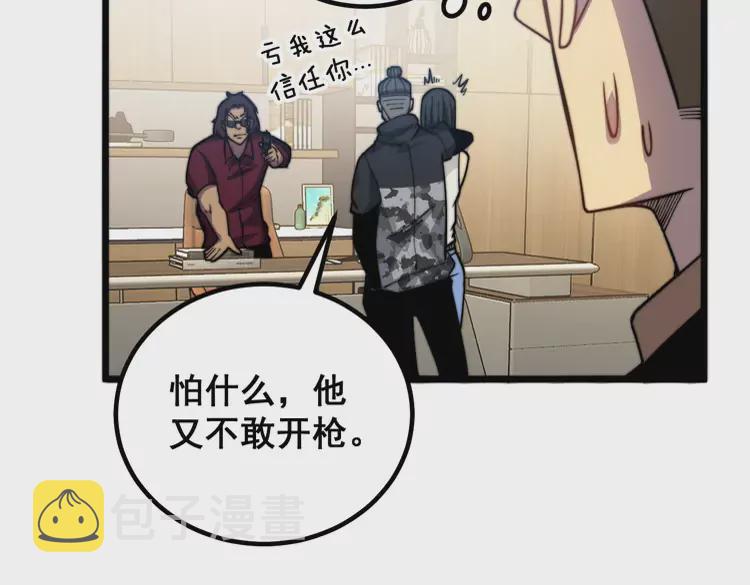 第257话 丧尸登场32