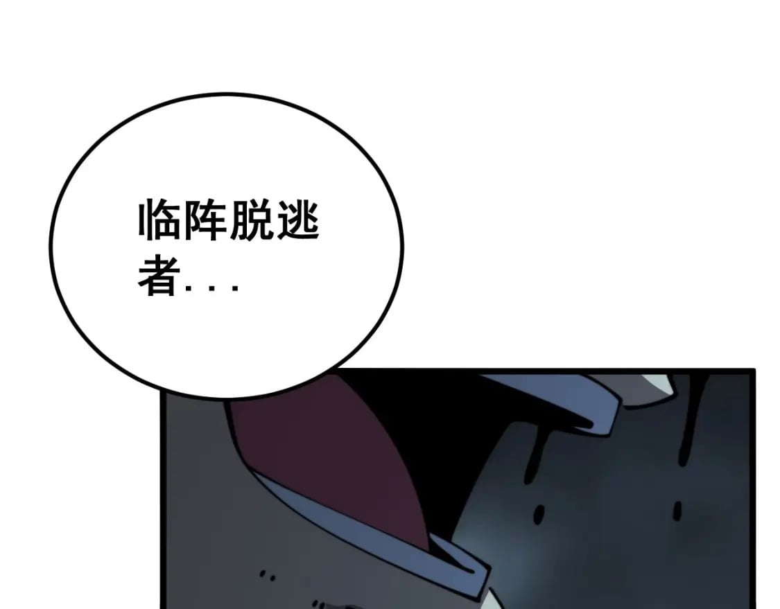 第417话 鬼王30