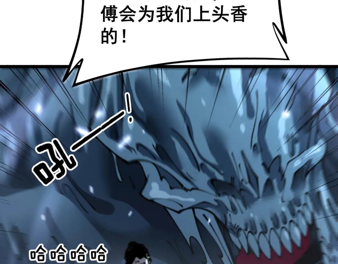 第417话 鬼王39