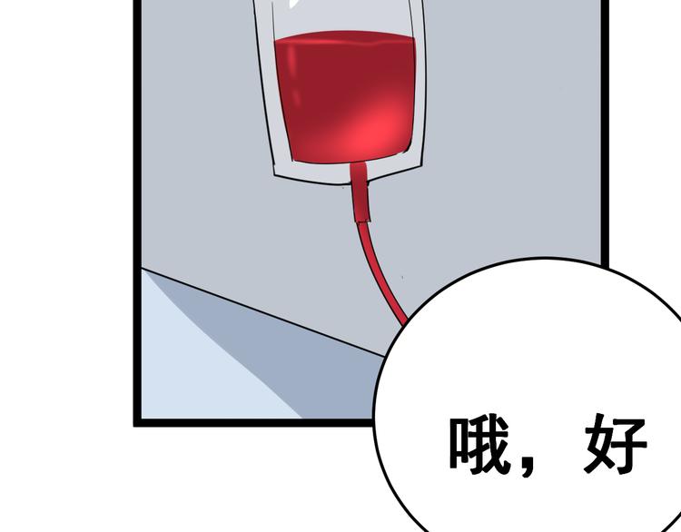 第8话：又见林老156