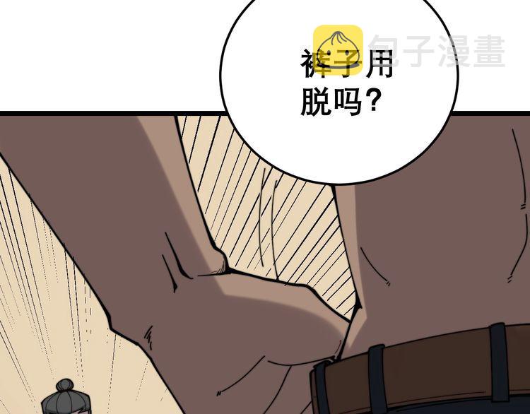 第203话 公报私仇！85