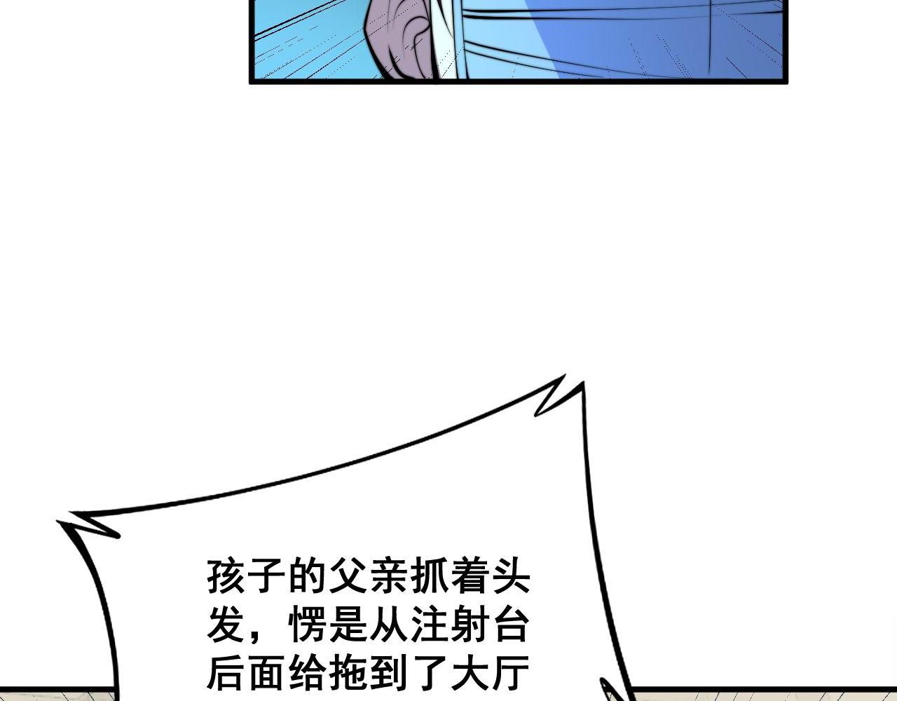 第329话 闲言八卦98