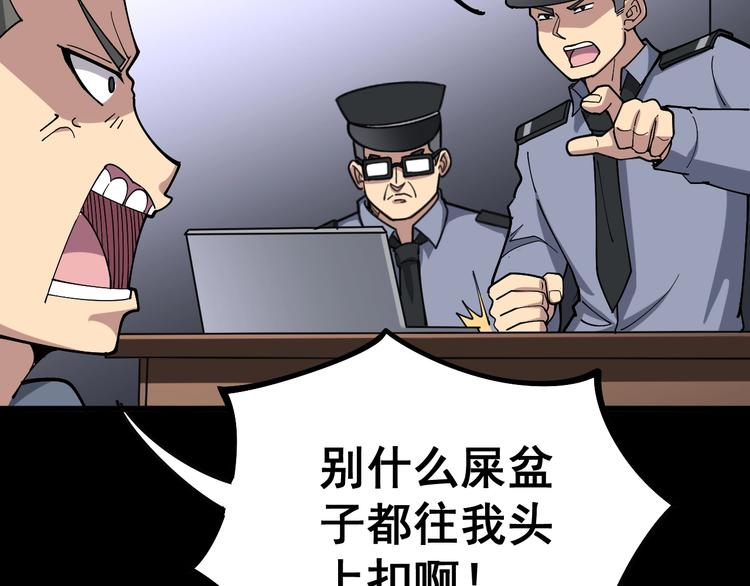 第55话 我是冤枉的！69