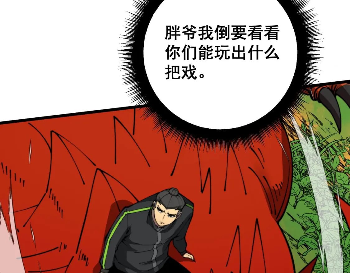 第409话 茅山宗7