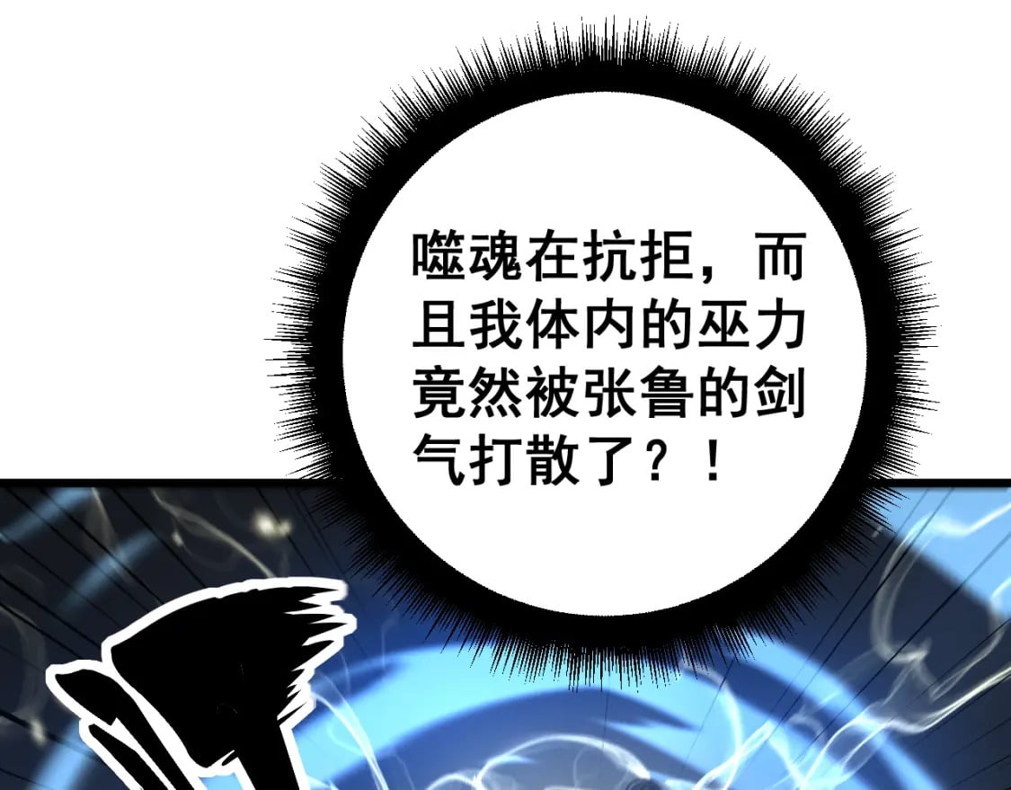 第419话 圈套86