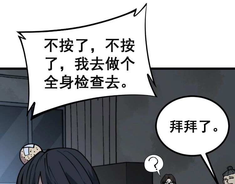 第233话 泪流满面19