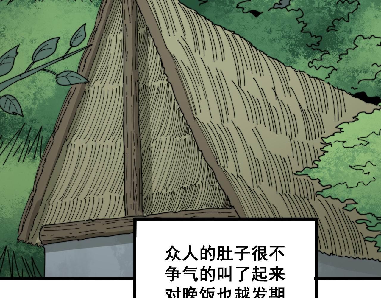 第288话 大王八45