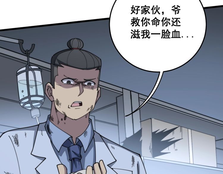 第139话 治病救人！88