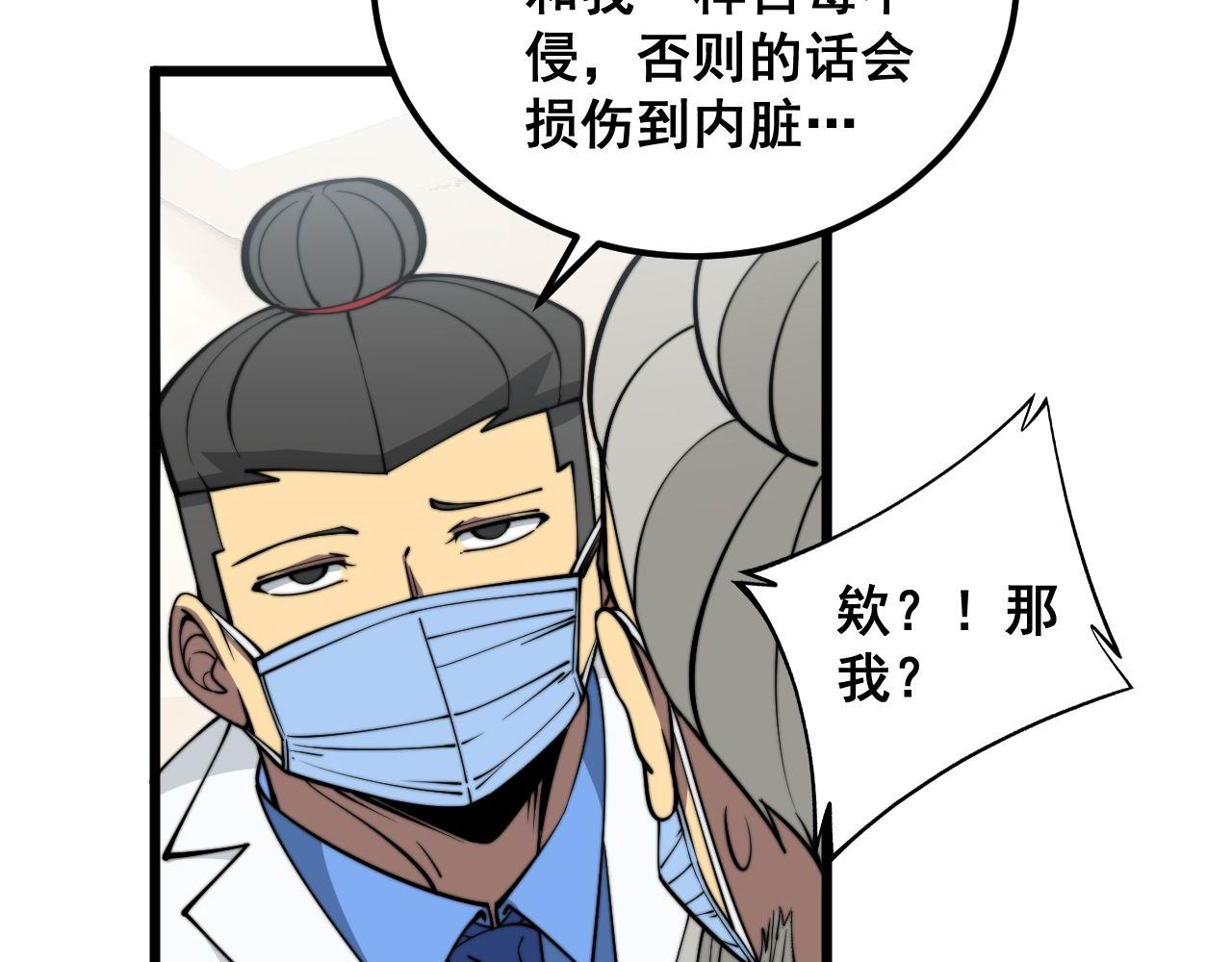 第338话 弹针法57