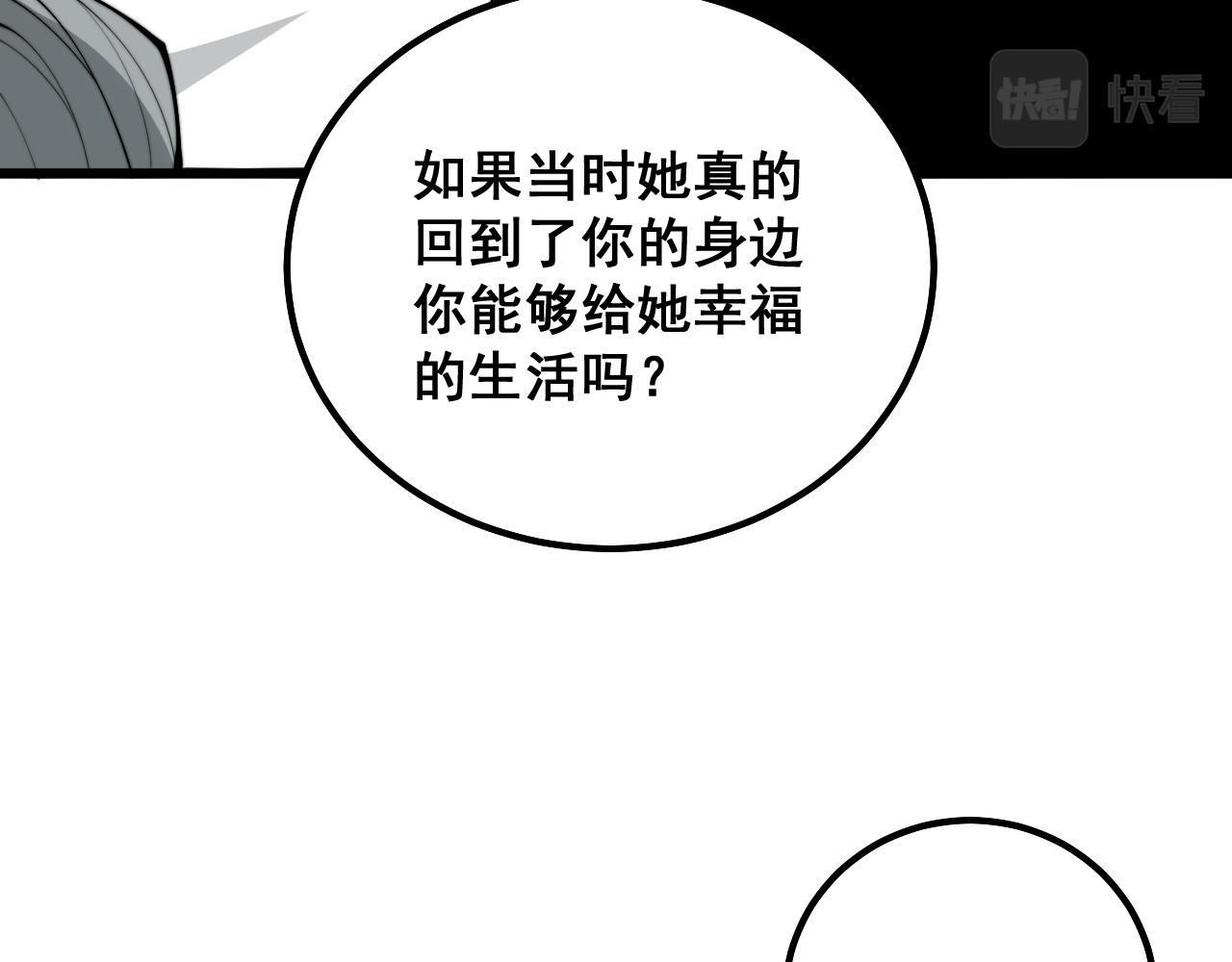第325话 回忆的画面79