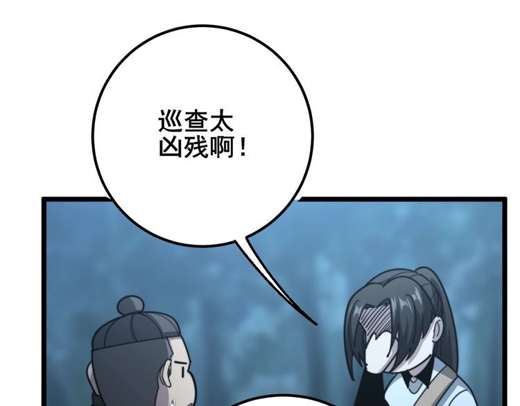 第123话 控虫术101
