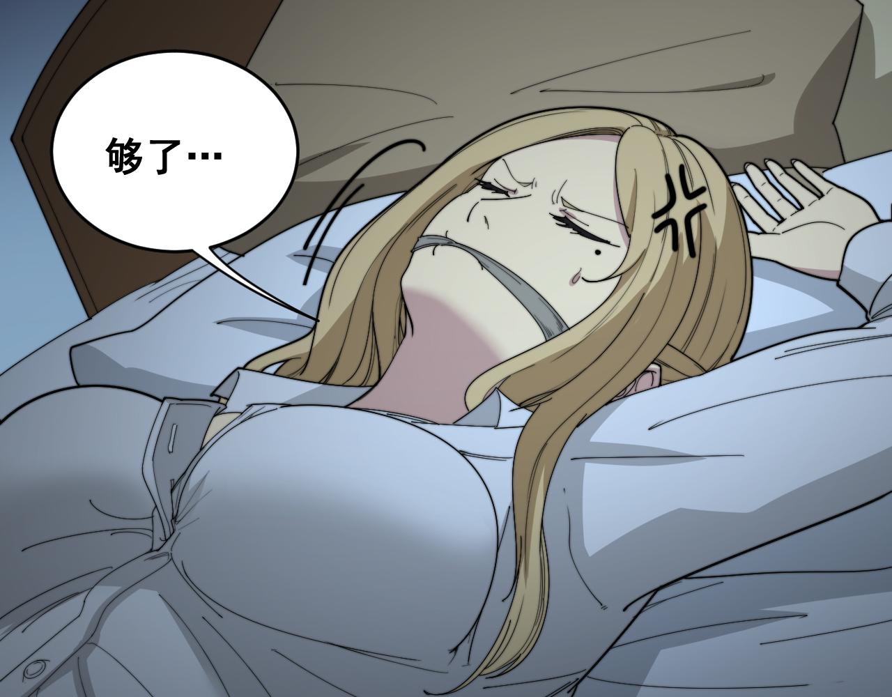 第390话 内鬼60