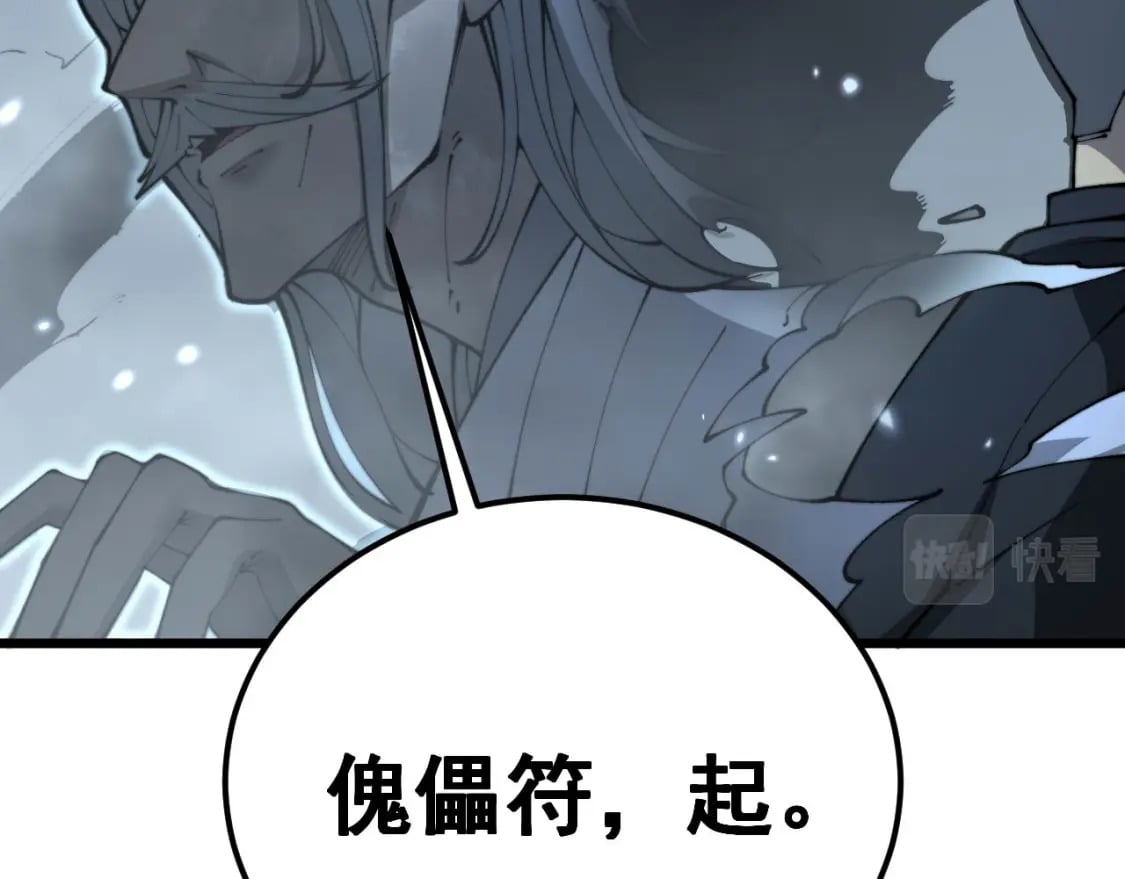 第418话 元婴之躯60