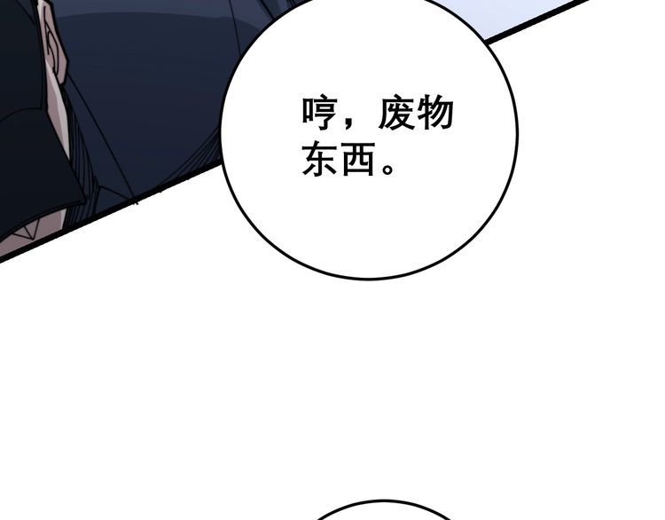 第198话 塑料兄弟102