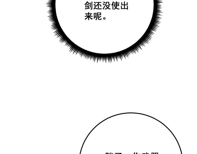第85话 断水流上忍的刀法86