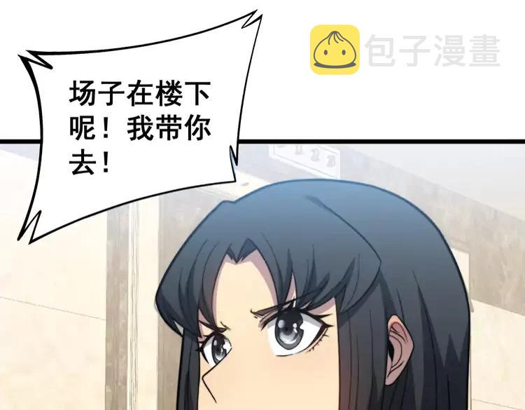 第255话 夜总会93