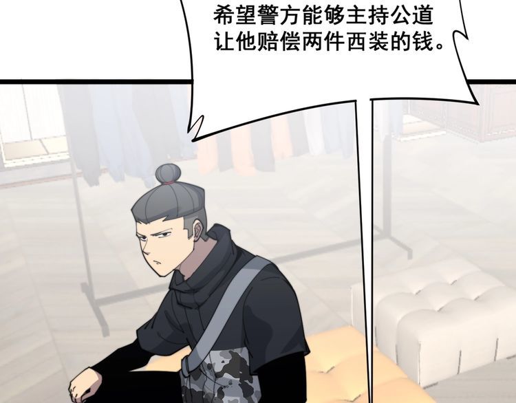 第187话 大尾巴鹰39