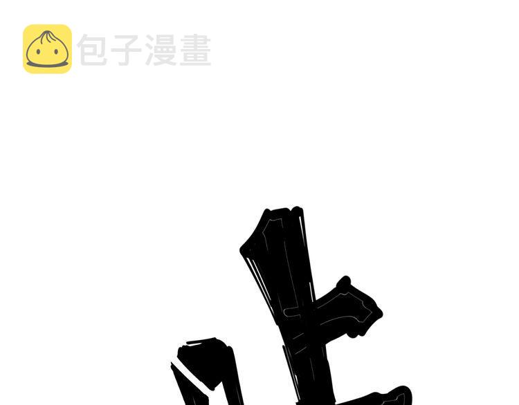 第200话 僵尸蝎毒155