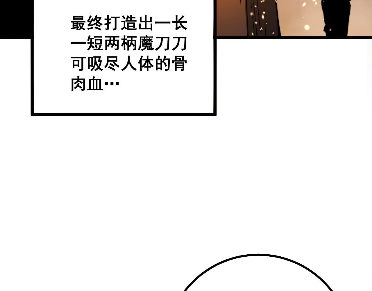 第315话 冰寒陨铁64