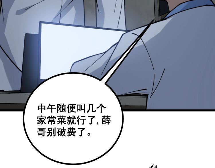 第231话 神医妙问87