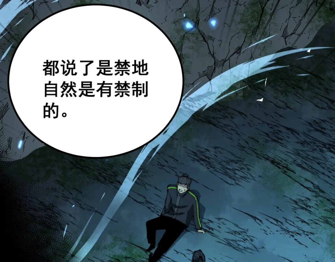 第413话 阴仇涧152