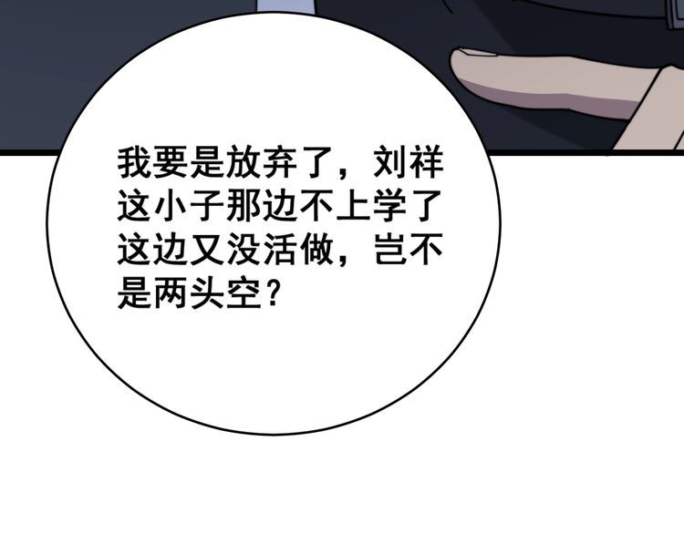 第211话 兵王131