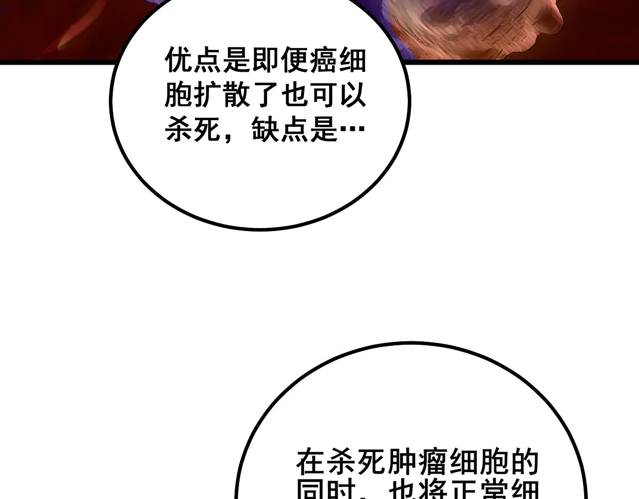 第333话 独门医术114