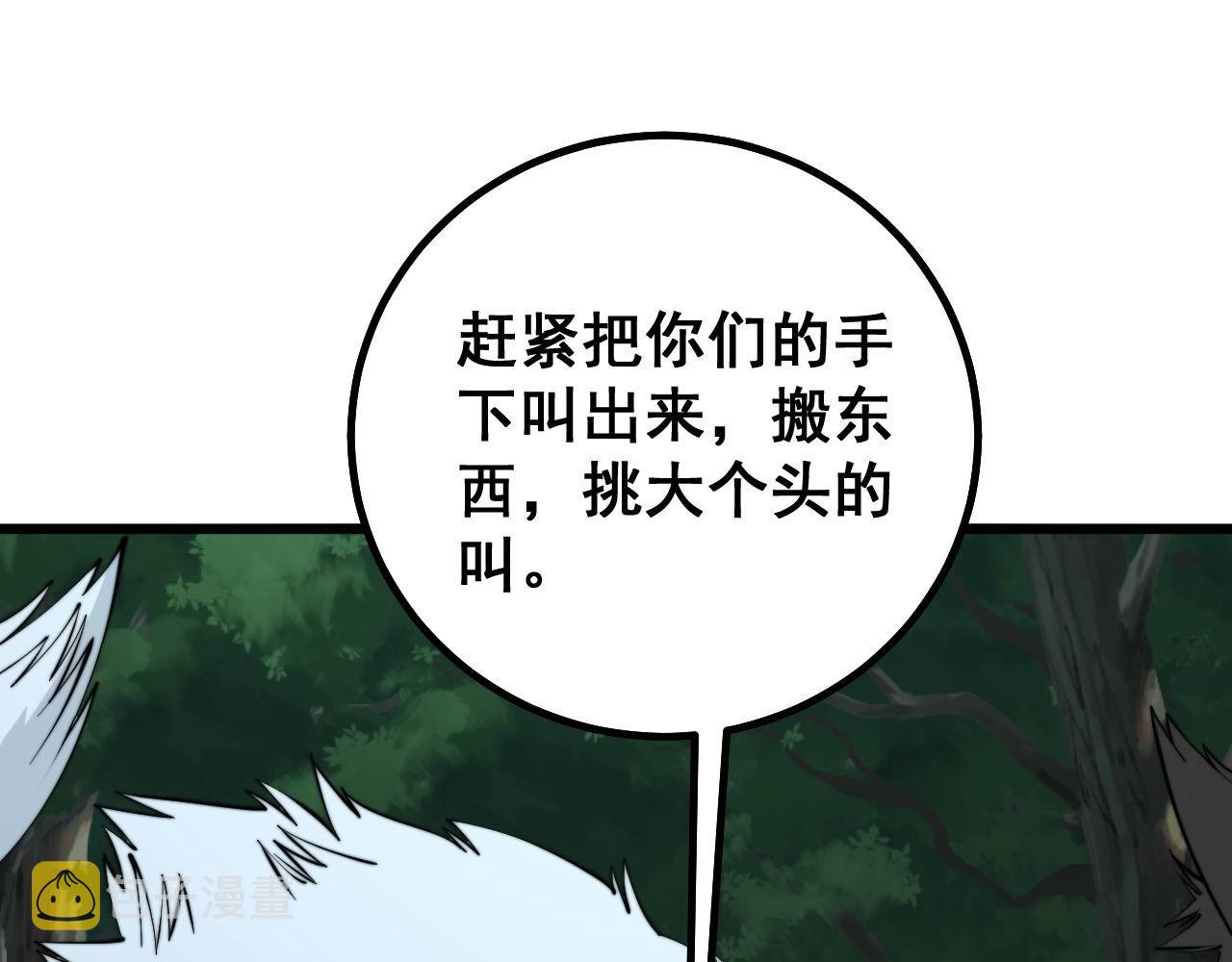 第280话 狼王山6