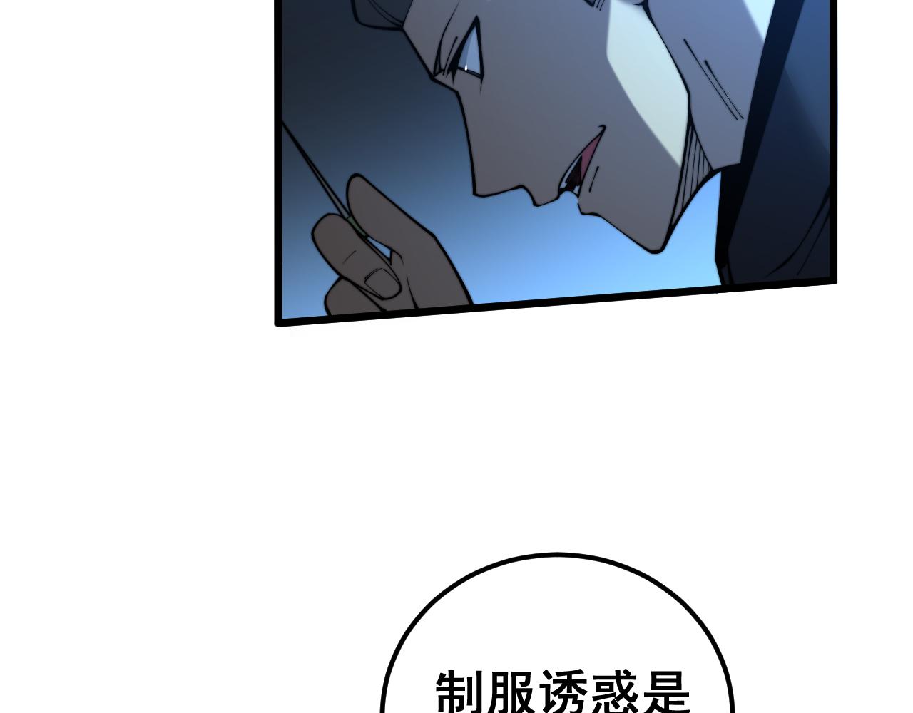 第390话 内鬼6