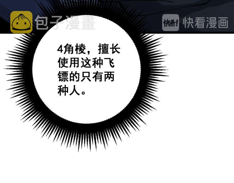 第177话 山魁90