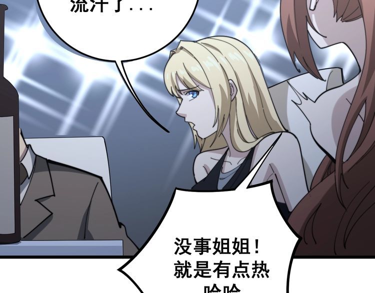第149话 人生何处不相逢！109