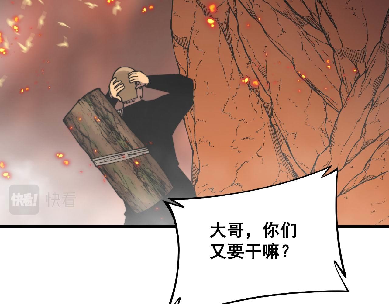 第306话 梧桐木110