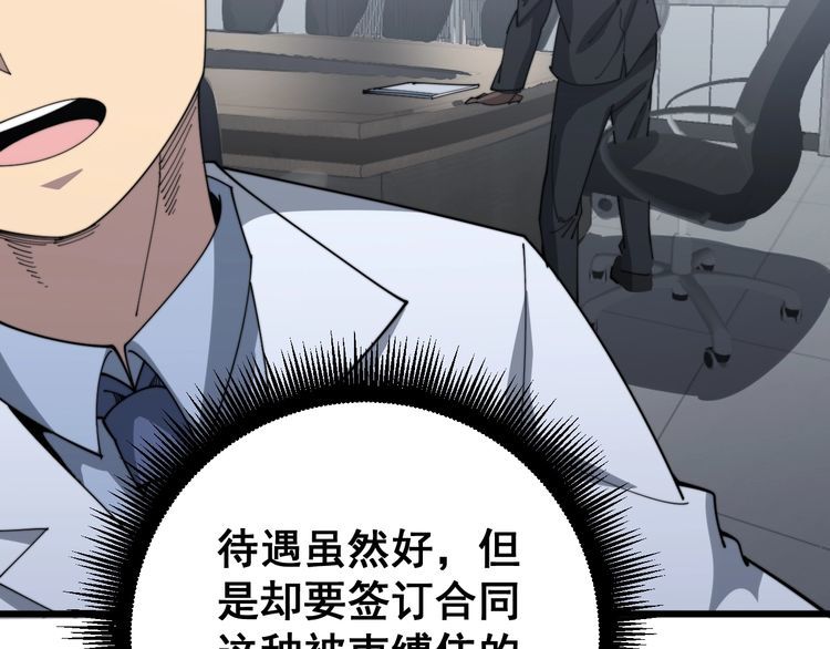 第141话 勿忘初心68