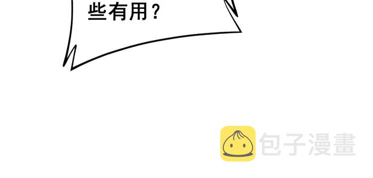 第266话 四师弟的徒弟30