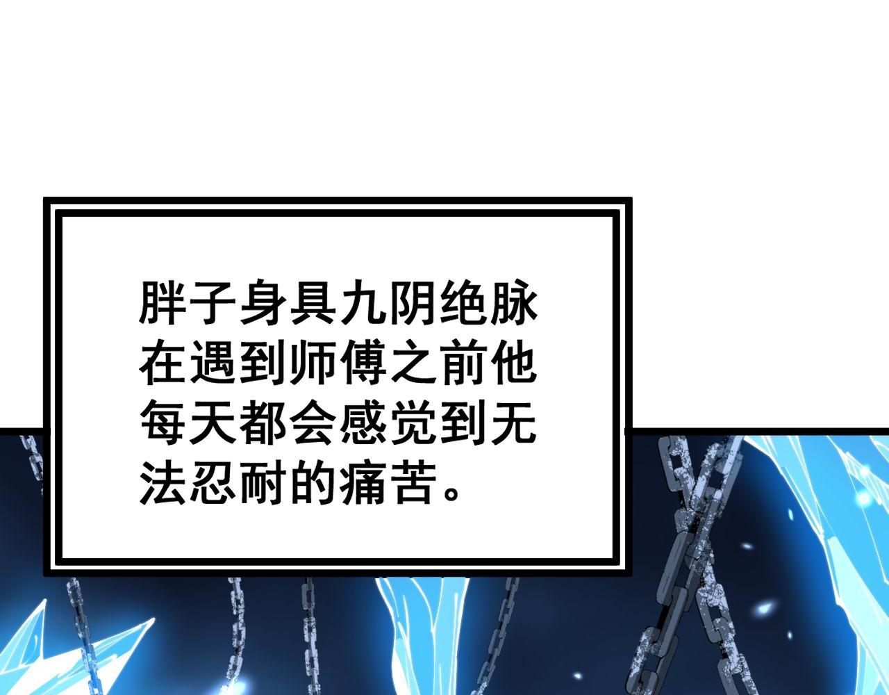 第361话 吸阴气15